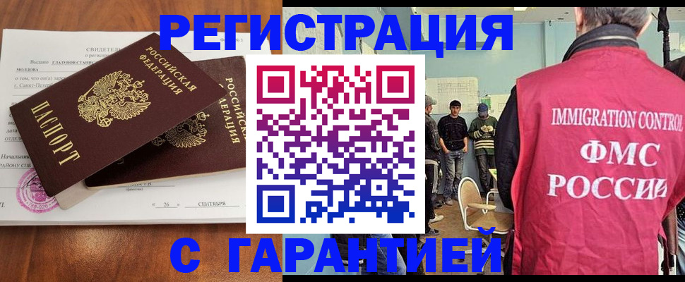 прописка в квартире в Фролово