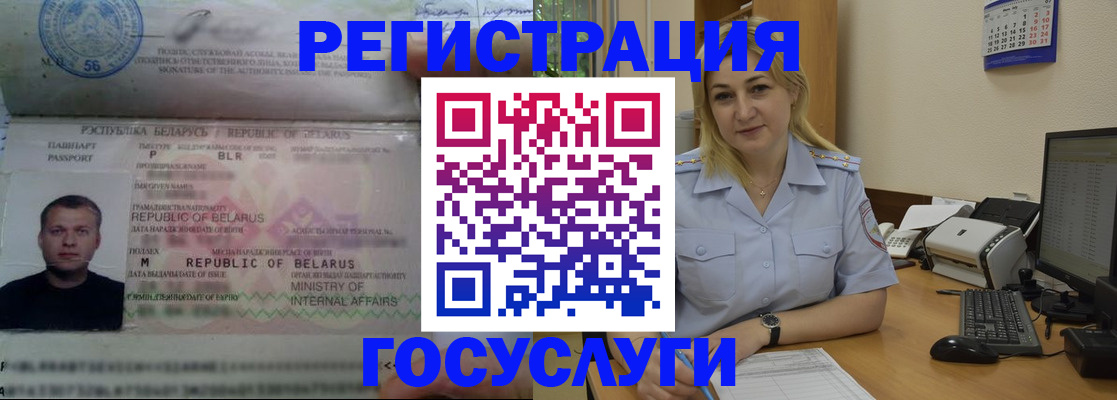 временная регистрация законно в Фролово
