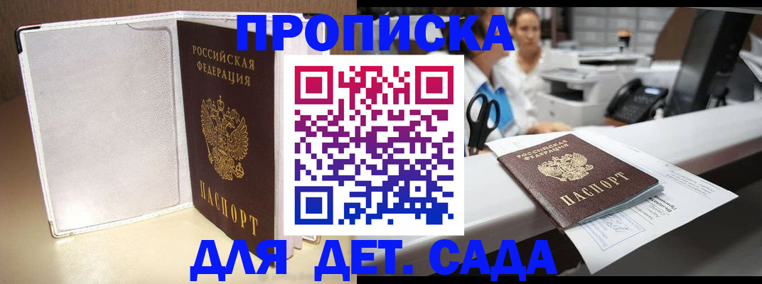 прописка паспорт в Фролово
