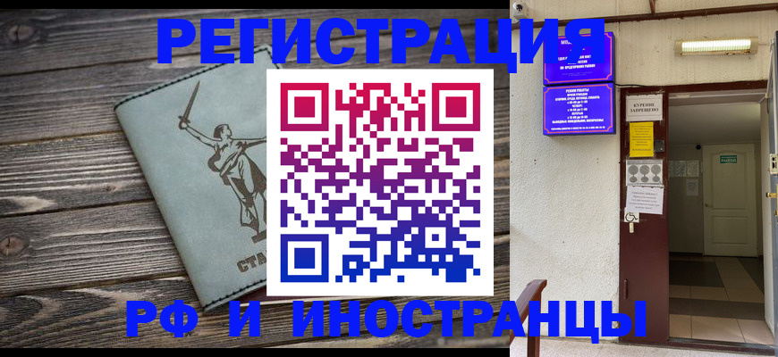 прописка для кредита в Фролово