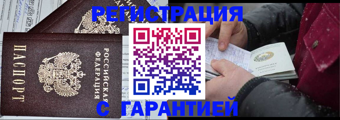 временная регистрация 2025 в Фролово