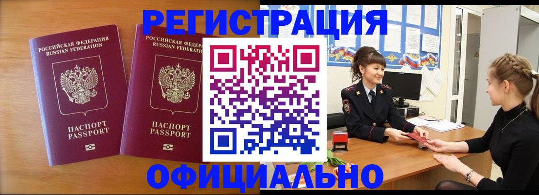 прописка в квартире в Фролово